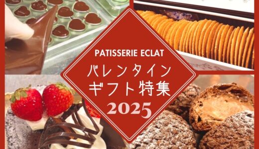 【石垣島バレンタインデー】フェア　2月8日から2月14日まで