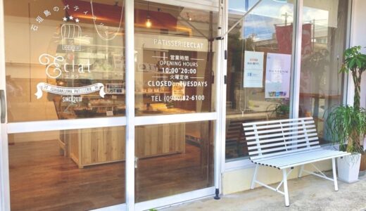 石垣市求人 パティシエ/正社員の募集