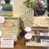 【石垣島ギフトおすすめ】 PATISSERIE ECLAT より石垣島ギフトにぴったりな焼き菓子シリーズご紹介します