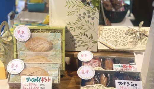 【石垣島ギフトおすすめ】 PATISSERIE ECLAT より石垣島ギフトにぴったりな焼き菓子シリーズご紹介します