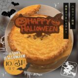 【石垣島ハロウィン】HAPPY HALLOWEEN 10月29日〜３日間限定