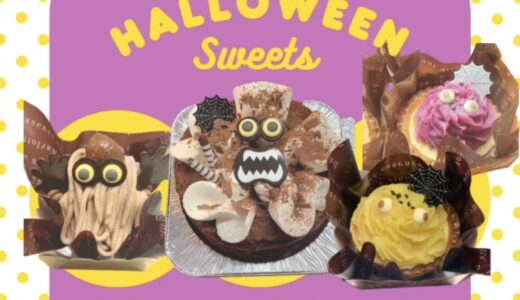 【石垣島ハロウィン】毎年大人気のハロウィンスイーツ が今年も始まりました🎶