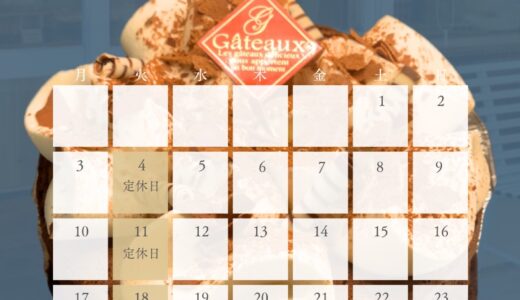 【石垣島エクラ】11月営業日のお知らせ