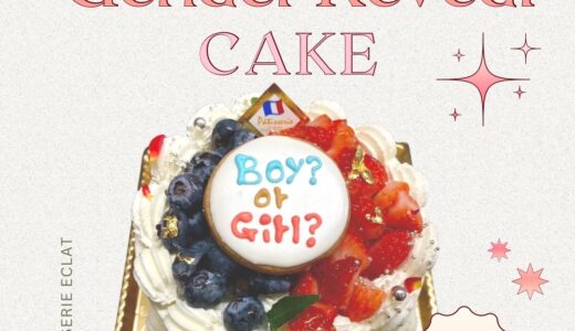 【石垣島ケーキ】SNSで人気のジェンダーリビールケーキ