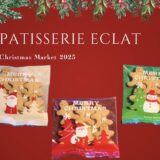 【石垣島エクラ】ジンジャーマンクッキー