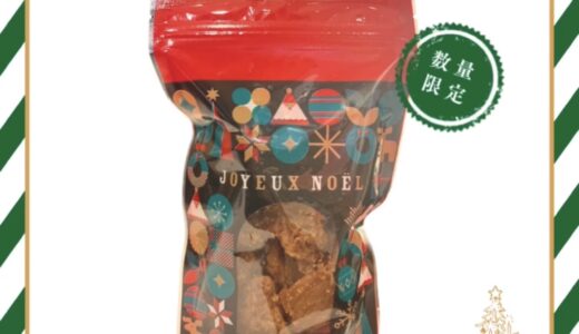 2025 Christmas gift 石垣島ギフト