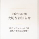 【見本品ご購入に関するご案内】