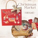 石垣島 の新しいギフト商品のご紹介