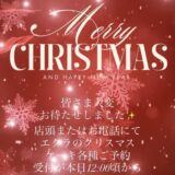 クリスマスケーキ 各種ご予約の受付が本日12:00頃から開始します🎄
