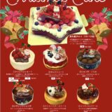 石垣島　クリスマスケーキ　ラインナップ