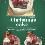 【石垣島スイーツ】クリスマス こそ、特別に贅沢に。