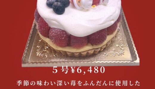 【石垣島ケーキ】艶々とした苺が輝く上質なケーキで大切な方と素敵なひとときを