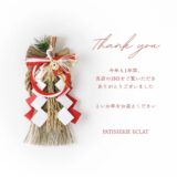 本日、年内最終営業日となります！