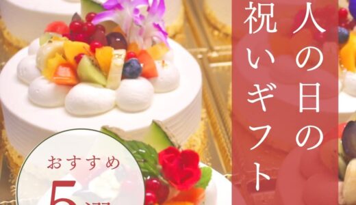 石垣島成人式のギフトに。ありがとうの想いを添えて。