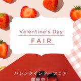 【石垣島エクラ】特別なひとときを彩るクラシックショコラ明日は台数限定で販売します