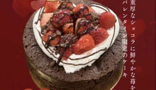【石垣島スイーツ】この時期限定のバレンタイン 仕様ホールケーキ