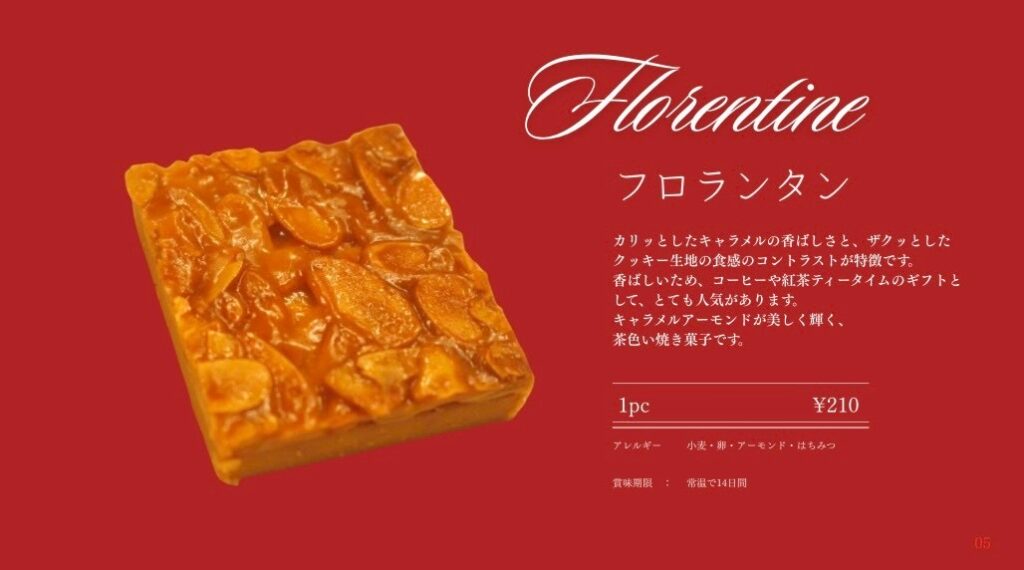 パティスリーエクラ 焼き菓子詰め合わせ