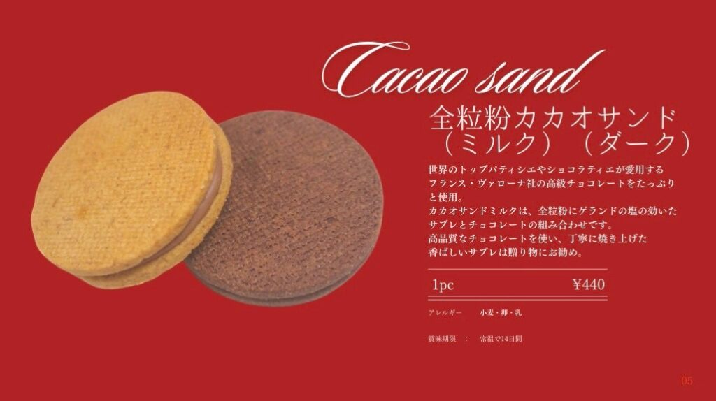 エクラ ギフトボックス