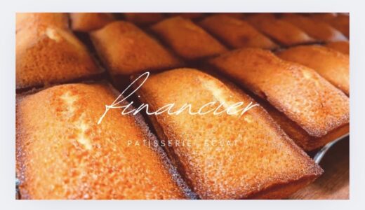 石垣島で焼き菓子をお探しの方へ｜PATISSERIE ECLAT石垣島のこだわりスイーツ